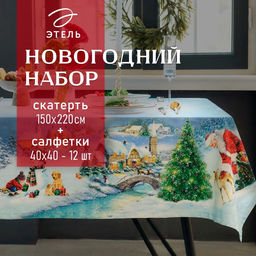 Набор новогодний «Этель. Рождественский вечер»: скатерть 150×220 см, с ВГМО, салфетка 40×40 см - 12 штук