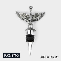 Пробка для бутылки Magistro Парящий дракон, 12,5 см