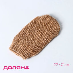 Мочалка - варежка для тела Доляна, массажная, 22×11 см, бежевая