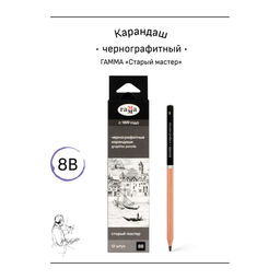 Цена за 2 шт. Карандаш ч/гр. "Старый мастер" 8B (170322_8B) ГАММА