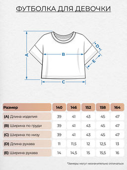 Футболка для девочки 51329 Lets go - Let's go фото 4