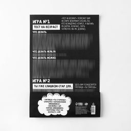 Гирлянда на ленте «Поздравляем, но не от всего сердца», игры для проведения праздника, 250 г/м²