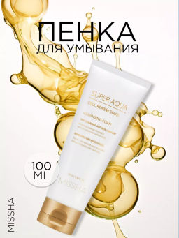 100мл  Пенка для лица очищающая с экстрактом слизи улитки MISSHA Super Aqua Cell Renew Snail Cleansi  фото 3