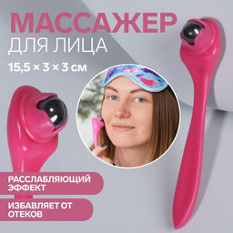 Массажёр для лица, 15,5 3 3 см, цвет розовый