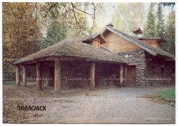 Открытка Павловск  Молочня