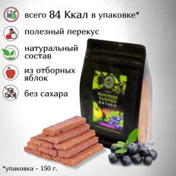 Яблочные палочки без сахара с черникой