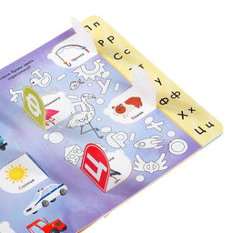 Книга картонная с окошками Сколько букв в алфавите? 10 стр. - Буква-ленд фото 7