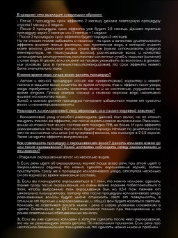 Коллагеновый уплотняющий уход с интенсивным разглаживанием (100мл) HAIR SEKTA  фото 14