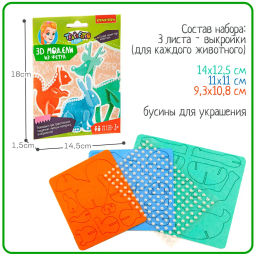 Набор для творчества BONDIBON. 3D ПАЗЛЫ из фетра ( животные) Делаем своими руками  фото 4