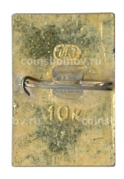 Значок Загорск  Утичья башня