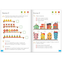 Обучающая книга Годовой курс занятий для детей 5-6 лет, 100 стр. - Буква-Ленд фото 3