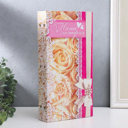 Фотоальбом на 300 фото 10?15 см Наша история, 33?17.5 см