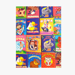 КНИЖКИ-малышки Бегемот