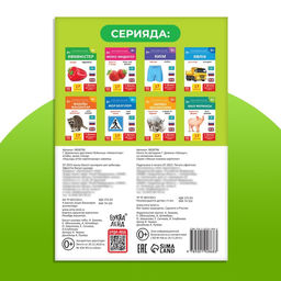 Цена за 4 шт. Книга по методике Г. Домана «Овощи», на казахском языке