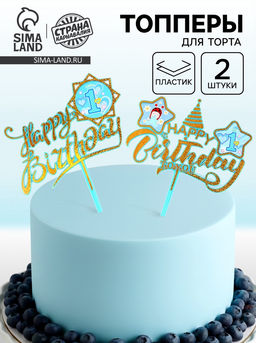 Набор топперов С днём рождения, 1 год, для мальчика, 2 штуки