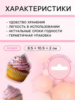 Цена за 2 шт. Кондитерская посыпка с мягким центром Жемчуг персиковый, розовый, белая, 50 г - Кондимир фото 3