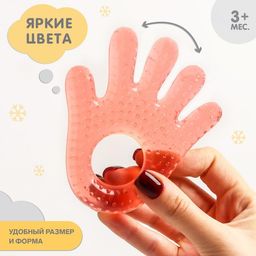 Прорезыватель охлаждающий Ладошка, цвет красный - Крошка я фото 2