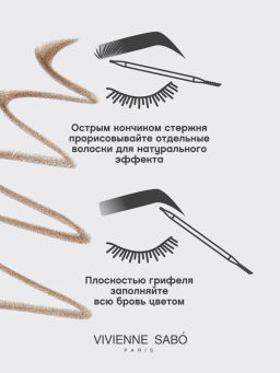 Карандаш Vivienne Sabo Filigrane 01 для бровей светло-коричневый автоматический  фото 8