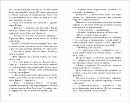 Фандом 2.0 - Робинс фото 4