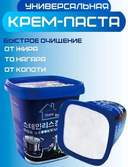Популярная универсальная чистящая паста 450г - Family фото 3