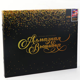 Алмазная мозаика с полным заполнением на холсте с подрамником «Воздушные шары», 40×50 см