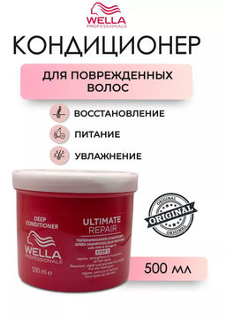 -15% Кондиционер восстанавливающий 500 мл, Ultimate Repair Wella