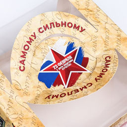 Коробка под бенто - торт с окном «Самому сильному», 14×14×8 см