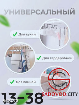Держатель для кружек без сверления