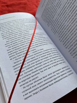 Благословение небожителей. Том 1 - Эксмо фото 25