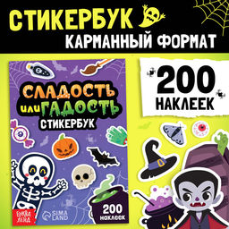 Альбом с наклейками карманный Сладость или гадость, 200 стикеров