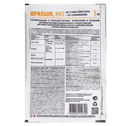 Шриланк 5мл от альтернариоза, парши, мучнистой росы и др.