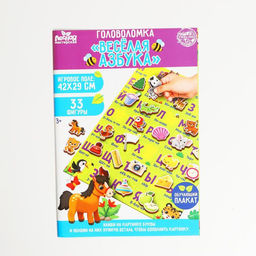 Головоломка. Обучающий плакат Весёлая азбука - Лесная мастерская фото 2