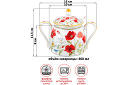 Сахарница 400 мл 15*10*11,5 см Маки + ложка NEW BONE CHINA - Elan gallery фото 3