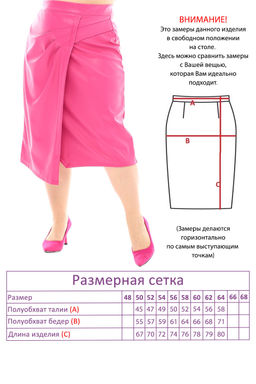 Юбка-4417