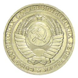 Монета 1 рубль 1991 года Л