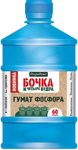 ФАСКО Бочка и четыре ведра Гумат Фосфора 600 мл