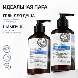 Гель для душа женский с белой глиной и экстрактом василька, 300 мл, URAL LAB фото 8