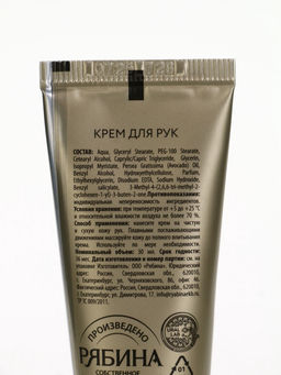 Подарочный набор новогодний Happy New Year: крем для рук и пилочка для ногтей, увлажнение, URAL LAB