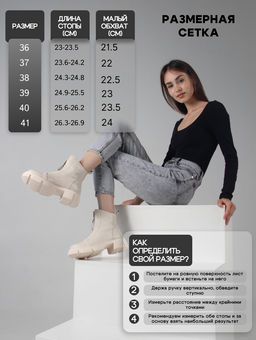 Ботинки 330.21074m.Бежевый/Шерсть