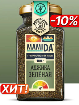Аджика зеленая