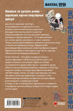 Фантастическая эволюция насекомых  фото 2