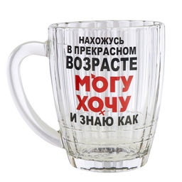 Кружка пивная 500 мл Приколы надписи / 1361 /уп 6/ - ГалеонТрейд фото 10