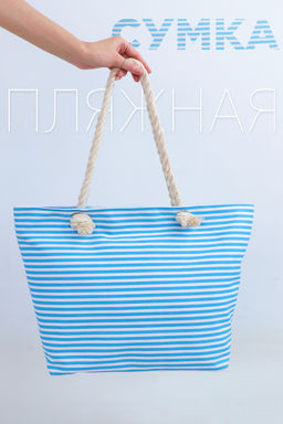 Сумка пляжная №GL706