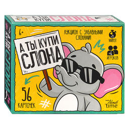 Игра настольная "А ты купи Слона" Аукцион с забавными слонами Актив time