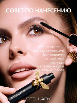 Stellary Тушь для ресниц с эффектом объема и подкручивания Seductive Eyes тон 01 черный  фото 5