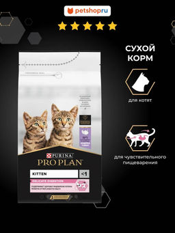 Сухой корм для котят с индейкой и рисом (Junior delicate) 12293284/12371219/12395536/12461980