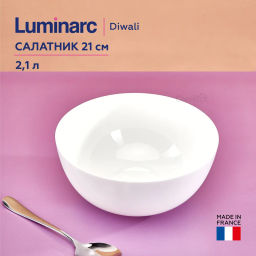 Салатник ДИВАЛИ 21см