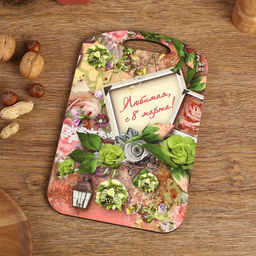 Доска разделочная сувенирная Дарим Красиво Любимая, с 8 марта!, 27?18 см, дерево, разноцветная