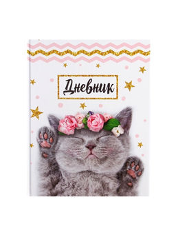 Дневник школьный для 1-11 классов, Котенок с розами, твёрдая обложка 7БЦ, глянцевая ламинация, 40 листов - Calligrata фото 3