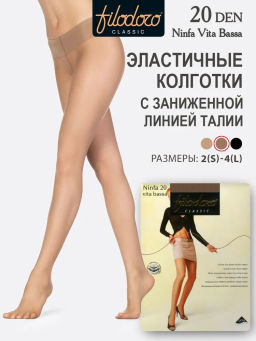 Колготки Filodoro Ninfa 20 V.B. (120/6) - tea  фото 4
